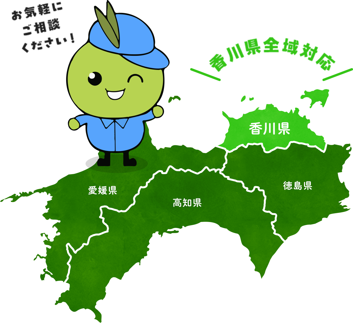 お気軽にご相談ください!